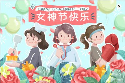 【婦女節(jié)特輯】芳華三月，一起奔赴屬于你的“熱辣滾燙”！